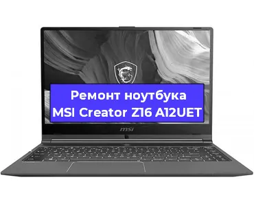 Апгрейд ноутбука MSI Creator Z16 A12UET в Ижевске